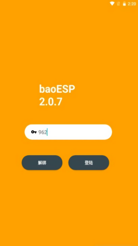 baoESP辅助插件官方版