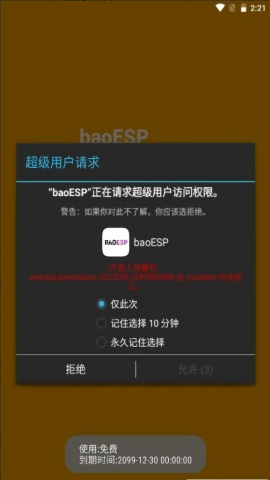 baoESP辅助插件官方版