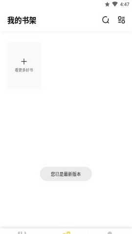 启阅旧版本