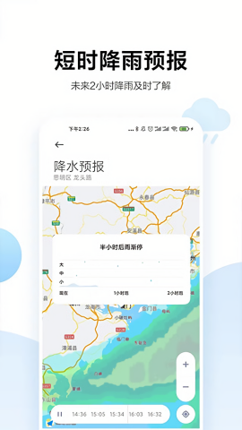 miui天气