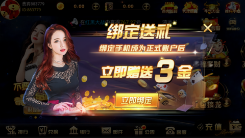 666棋牌老版本