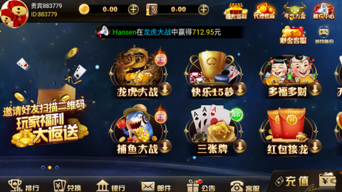 666棋牌老版本