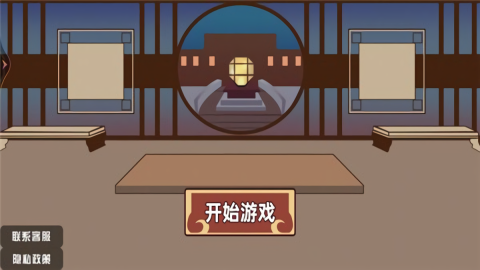 狂战三国