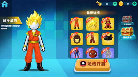 决斗火柴人内置MOD菜单版