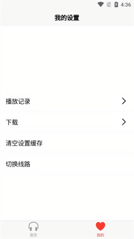 声荐听书去更新版