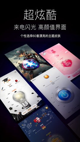 随手电筒旧版