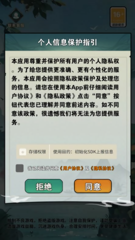 炼丹江湖