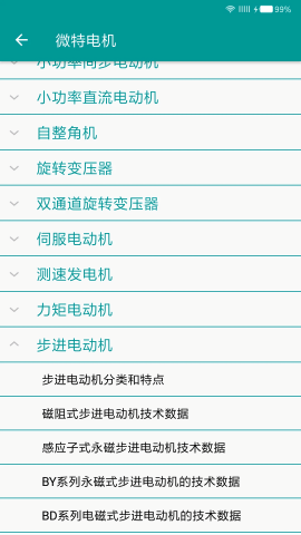 电工手册电子版