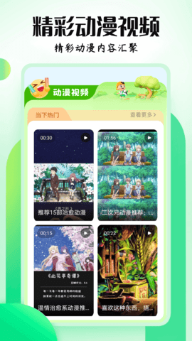 mx动漫