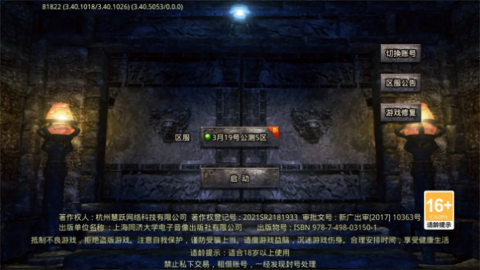 阴间传奇