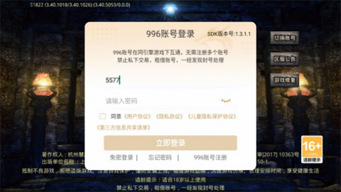 阴间传奇