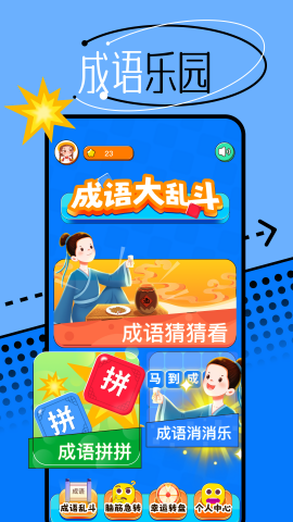 666乐园