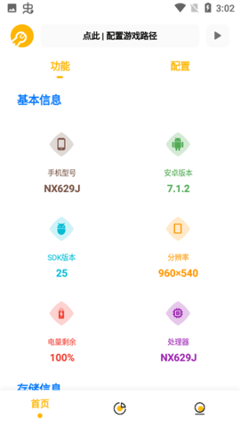 Gm工具箱4.0版本