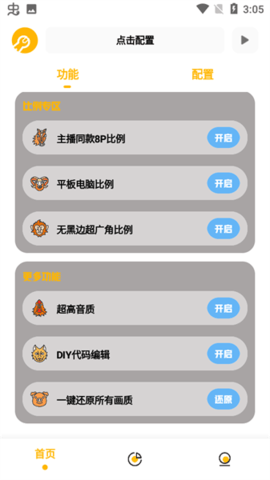 Gm工具箱4.0版本