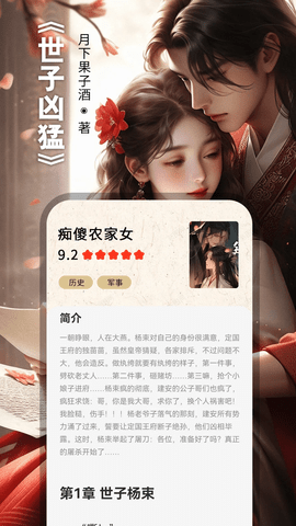 番薯小说