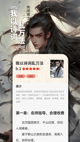 番薯小说