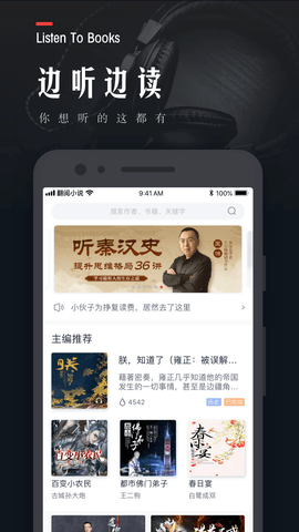 翻阅小说无广告版