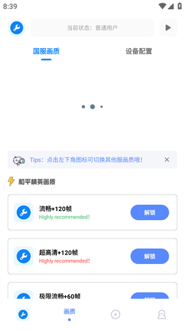 无忧工具箱2.8版