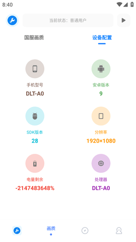 无忧工具箱2.8版