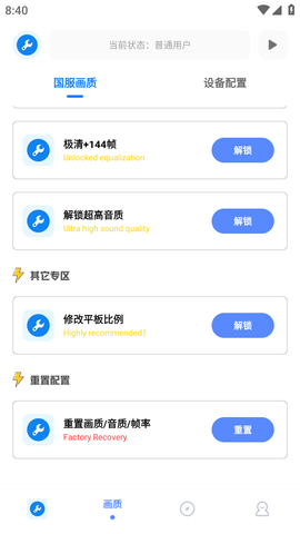 无忧工具箱2.8版