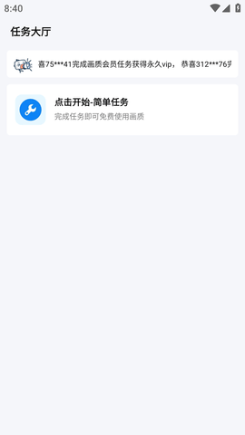 无忧工具箱2.8版