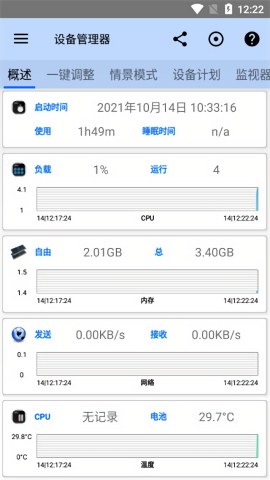 3c一体工具箱pro版