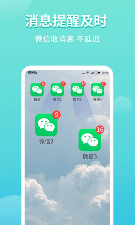 微分身双开vip版本