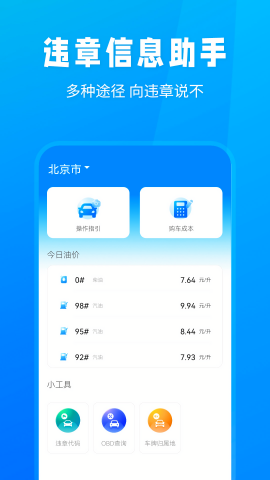 全国随手拍违章挣钱