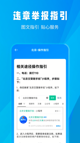 全国随手拍违章挣钱
