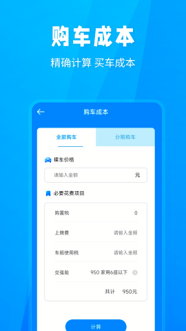 全国随手拍违章挣钱