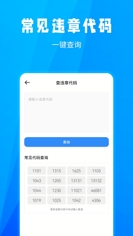 全国随手拍违章挣钱