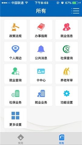 武汉人社
