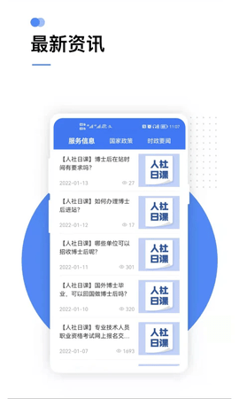 湖北社保查询软件
