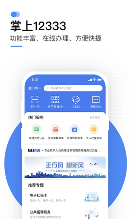 湖北社保查询软件