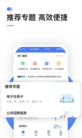 湖北社保查询软件