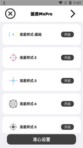 画质MxPro最新版本5.0