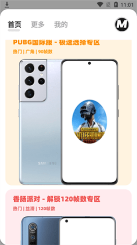 画质MxPro最新版本5.0