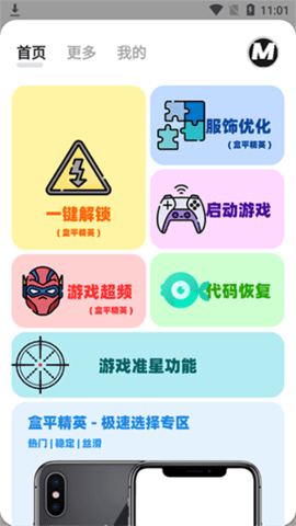 画质MxPro最新版本5.0