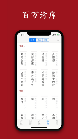 西窗烛古诗词APP
