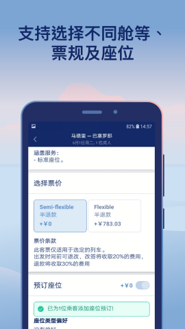 Omio官方购票app
