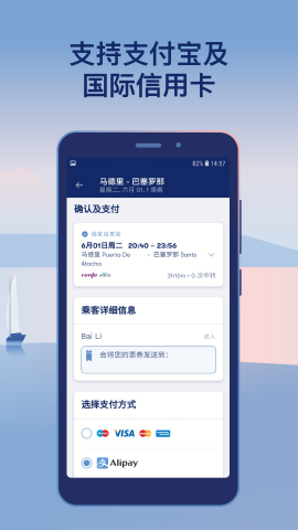 Omio官方购票app