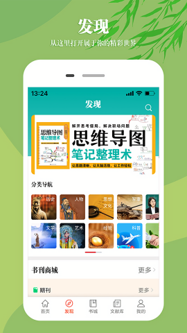知网文化期刊电子版