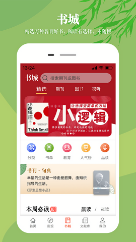 知网文化期刊电子版