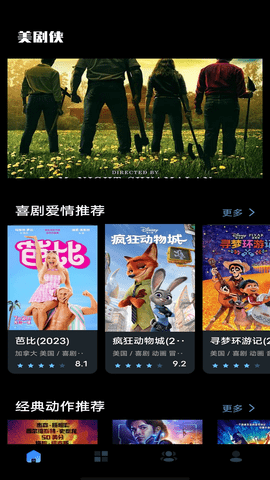 人人美剧最新去广告版