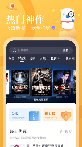 蛮多小说去广告纯净版