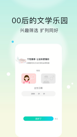 话本小说极速版
