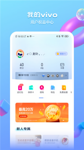 我的vivo
