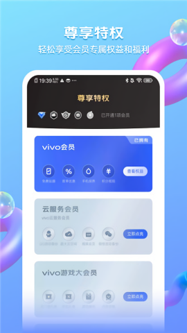 我的vivo
