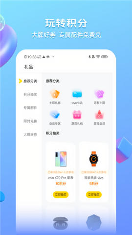 我的vivo