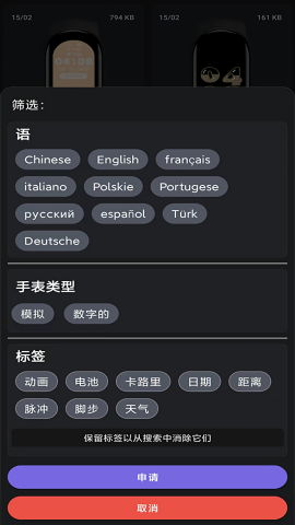 小米手环6表盘资源app